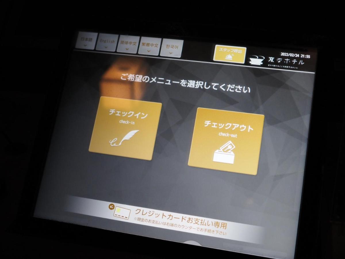 Henn na Hotel Tokyo Asakusa Tawaramachi Bagian luar foto